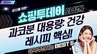 건강한 레시피를 위한 필수템! 과일코코넛 분말 대용량 리뷰