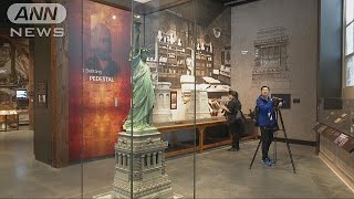 ニューヨークに新名所登場　「自由の女神」の博物館(19/05/15)