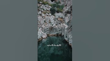 القارئ حماد الله ساجد