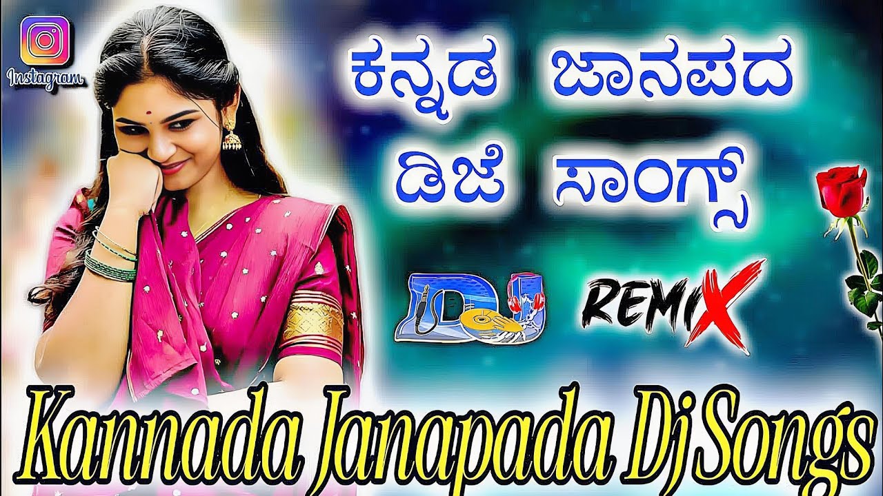 Kannada Janapada Dj Songs 💝 | New Janapada Dj Songs 🥀 | 2025  Dj Songs - 💓 Remix Janapada