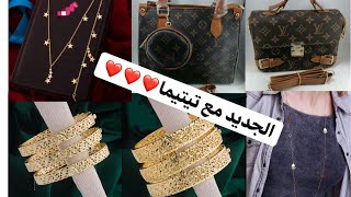 مجوهرات تيتيماجميع انواع مجوهرات بلاكيور للطلب عبر الواتساب 0697309151