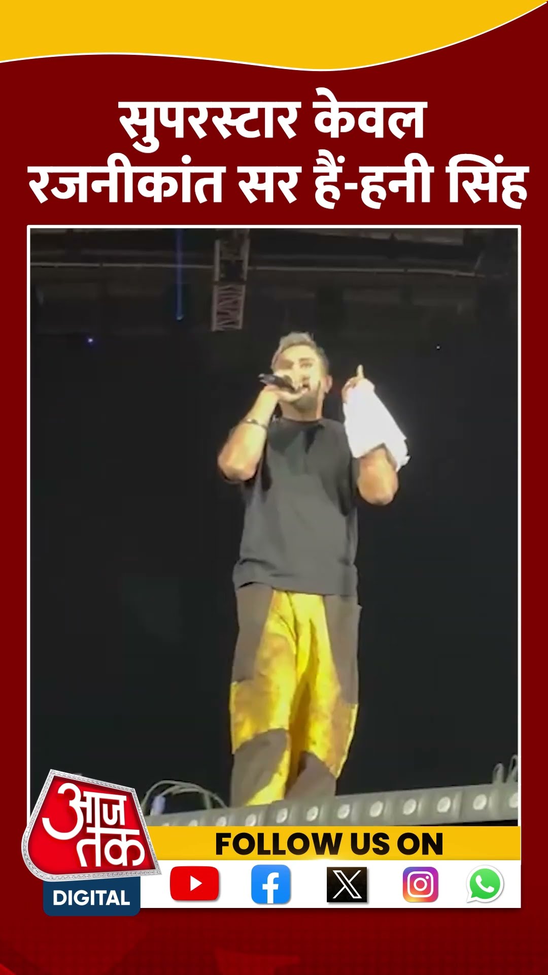 Singer Honey Singh ने शो के दौरान कहा -Rajnikant Sir सुपरस्टार हैं #shorts #shortsvideo #shortsviral