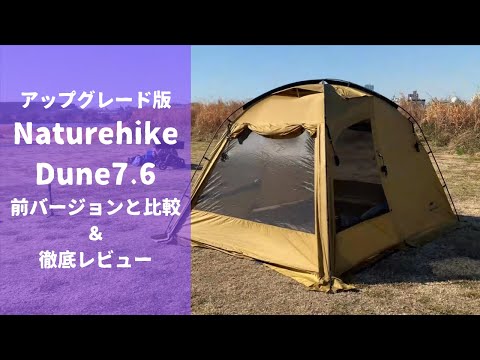 Naturehike Dune7.6フライシートが中古と新品の２枚セット Naturehike Dune7.6フライシートが中古と新品の2枚セット 楽天