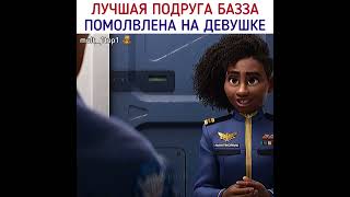 Неожиданный поворот 😱 #shorts #баззлайтер