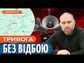 ❗️ОБСТРІЛИ ХАРКІВЩИНИ ПОСИЛИЛИСЯ / Евакуація з прикордоння / Російські ДРГ // Чубенко