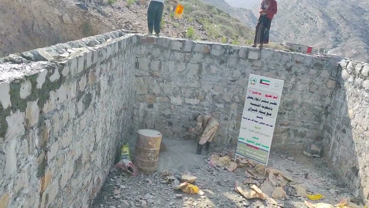 بتمويل كويتي مستمرون ببنا خزان مشروع الربوه م ردفان  مشاريع مستدامة وإنجازات عضيمه في قطاع المياه