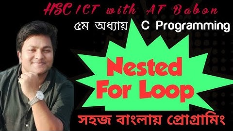 Nested Loop || লুপের ভেতর লুপ || HSC ICT with AT Babon || Chapter 5, C Programming- Part 13