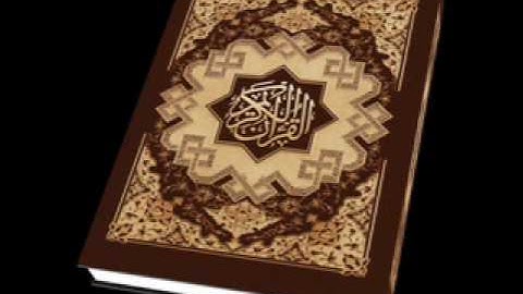 سورة البينة