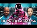 РАСТ, но это ИГРА В КАЛЬМАРА! Победитель Получит 5000 рублей!