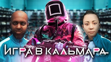 РАСТ, но это ИГРА В КАЛЬМАРА! Победитель Получит 5000 рублей!
