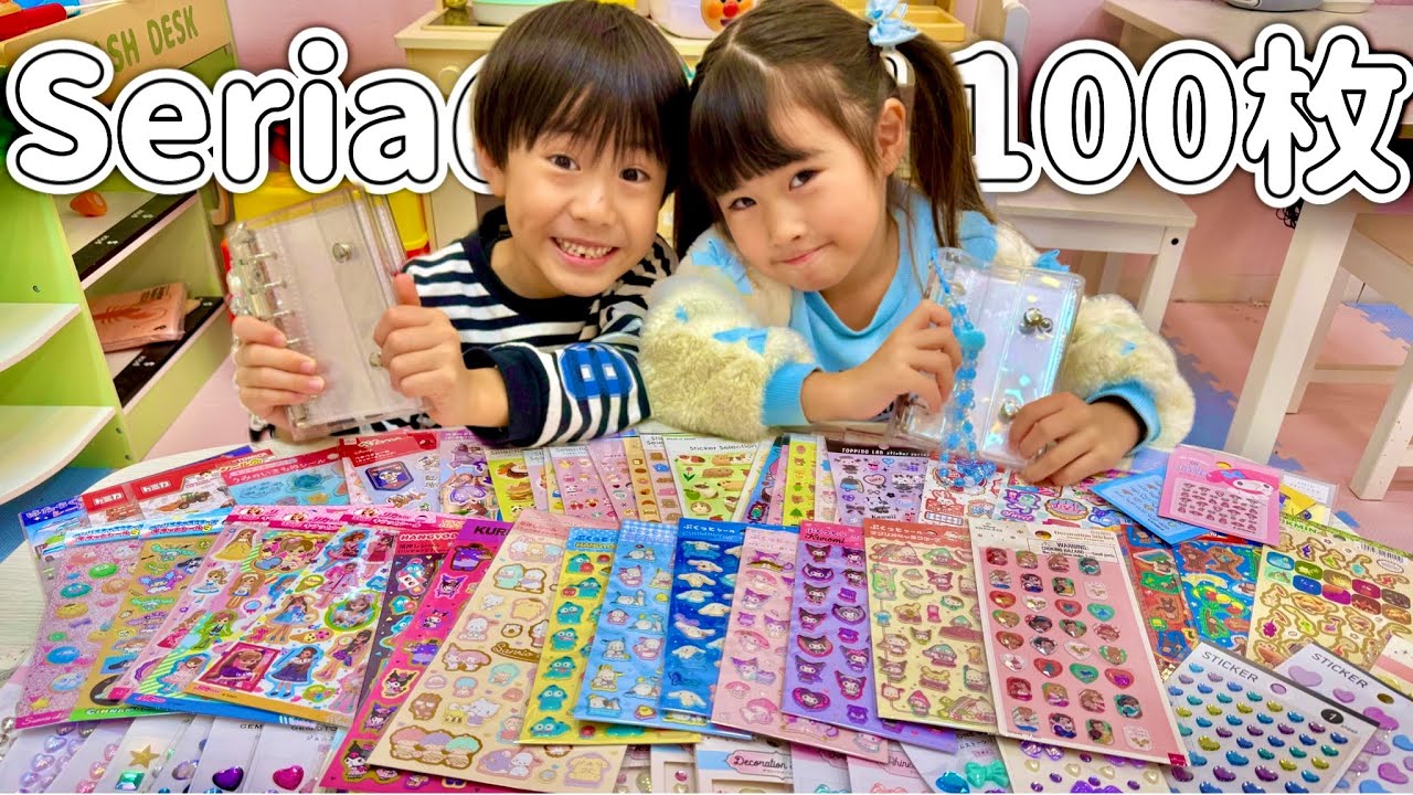 【れおりる】Seriaシール100枚買ってきたら大事件…！全部かわいすぎ問題😂🌈