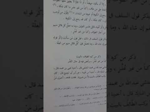 معرفة المبهم في الإسناد