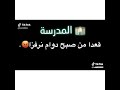 بدت خلاص المدرسه بعد اليوم الوطني السعودي