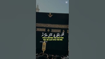 إِنَّ الَّذِينَ يُلْحِدُونَ فِي آيَاتِنَا لَا يَخْفَوْنَ عَلَيْنَا ۗ ) تلاوة خاشعة #المصحف #اكسبلور