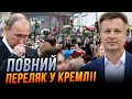 ⚡️НАЛИВАЙЧЕНКО: У Москві не все так стабільно, як здається! Чому досі бояться Навального