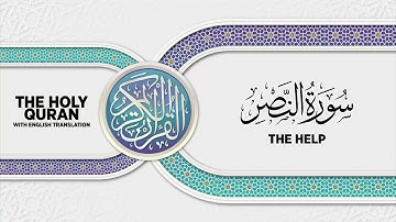 SURAH AN-NASR with English translation • القارئ عبدالرحمن مؤنس الليثي | سورة النصر