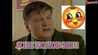 Как Колобок Всех Обхитрил?