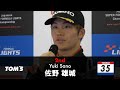 2025 Super Formula Lights Rd6 記者会見