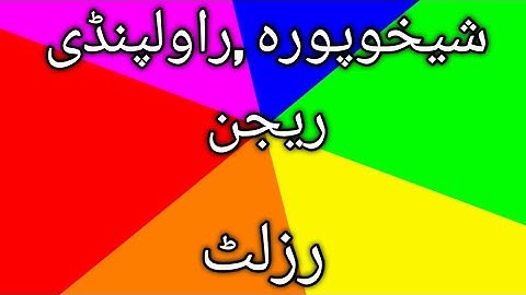 Sub Inspector Merit 2022# PPSC#punjab police results# sub inspector result 2022 punjab police