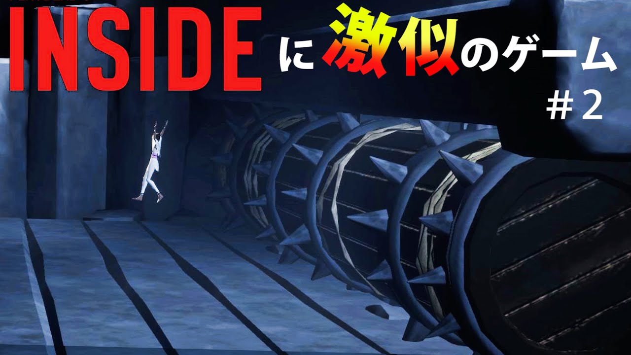インサイドを彷彿させる考察系2dパズルゲーム Stela Part2 トニーとジャイ Youtube