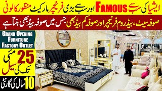 Manzoor Colony Furniture Market Karachi | Home Furniture | Sofa Set | Furniture Sale @EhtishamJanjua