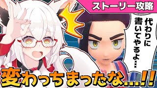 【ポケモンSV】闇落ちスグリを引っぱたきに行くッ！！【Vtuber】