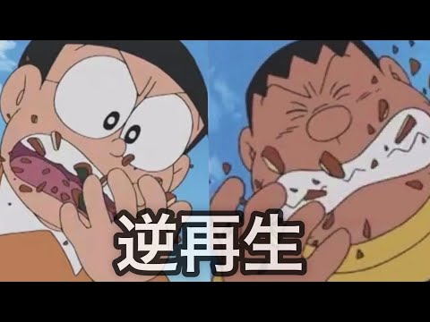 【逆再生】大食い対決！逆再生したら違う戦いになったwww