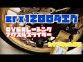 【ZRX1200ダエグ】フロントアクスルスライダー取り付けてみた！OVERレーシング KAWASAKI