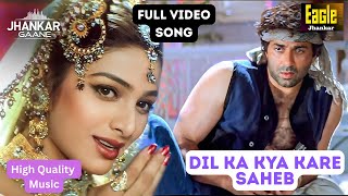 Dil Ka Kya Kare Saheb (Eagle Jhankar) | Jeet | Sunny Deol, Tabu | Kavita Krishnamurthy | 90's Hits