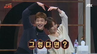 권♡가인 아담 커플 재회! 오랜 부부의 찰떡궁합 슈가맨 9회