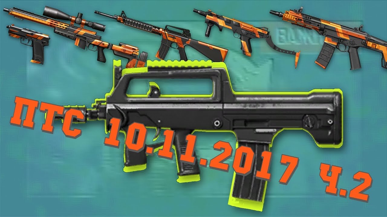 Бош птс 10