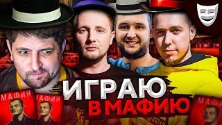 МАФИЯ С ТАНКИСТАМИ. Джов, Страйк, Дезертод, Нир ю, Вспышка и другие #1