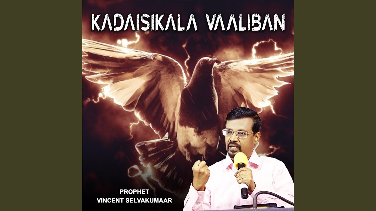 Vaanilum