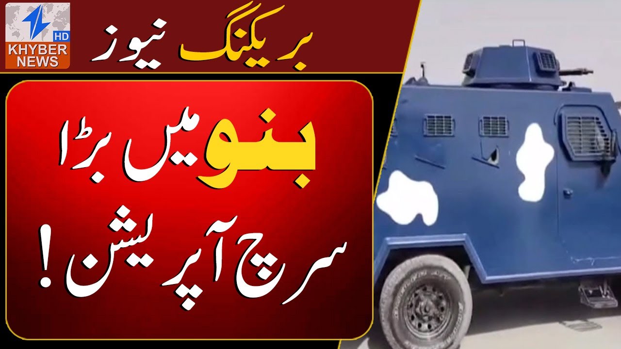 Big search operation in Bannu! | Breaking News | Khyber News