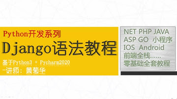 38 for in empty标签（python之Django框架免费视频教程）