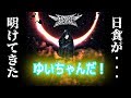 【BABYMETAL】「画像見て号泣！」ゆいちゃん19歳公式ツイート「Happy 19th Birthday YUIMETAL!! 」10月は凄い争奪戦になるぞ