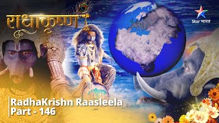 Full Video || Narayan Ka Varaah Avtaar | राधाकृष्ण | RadhaKrishn Raasleela Part - 146