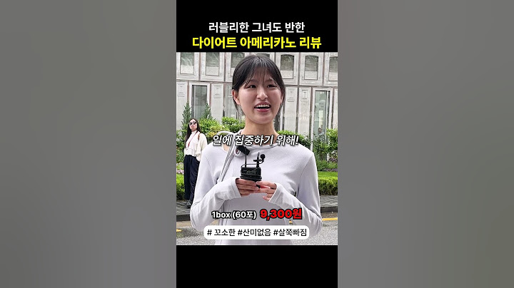 러블리한 그녀도 반한 다이어트 커피☕