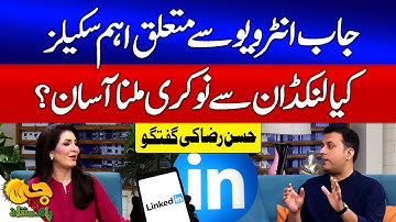 Job Interview Tips & LinkedIn Secrets | Career Talk with Hassan Raza | G Utha Pakistan