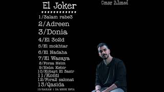 جميع اغاني الجوكر /El Joker