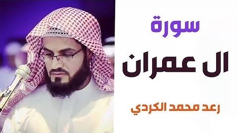 اداء مميز لما تيسر من سورة آل عمران 🔺7رمضان 1445 2024