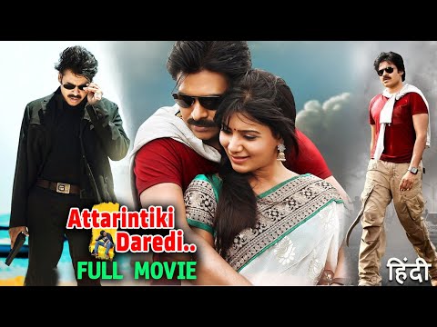 Attarintiki Daredi Full Movie In Hindi Dubbed 2023 | Pawan Kalyan New Action Hindi Dubbed Full Movie