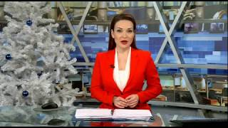 Новости Первого канала (Первый канал, 02.01.2018) Фрагмент