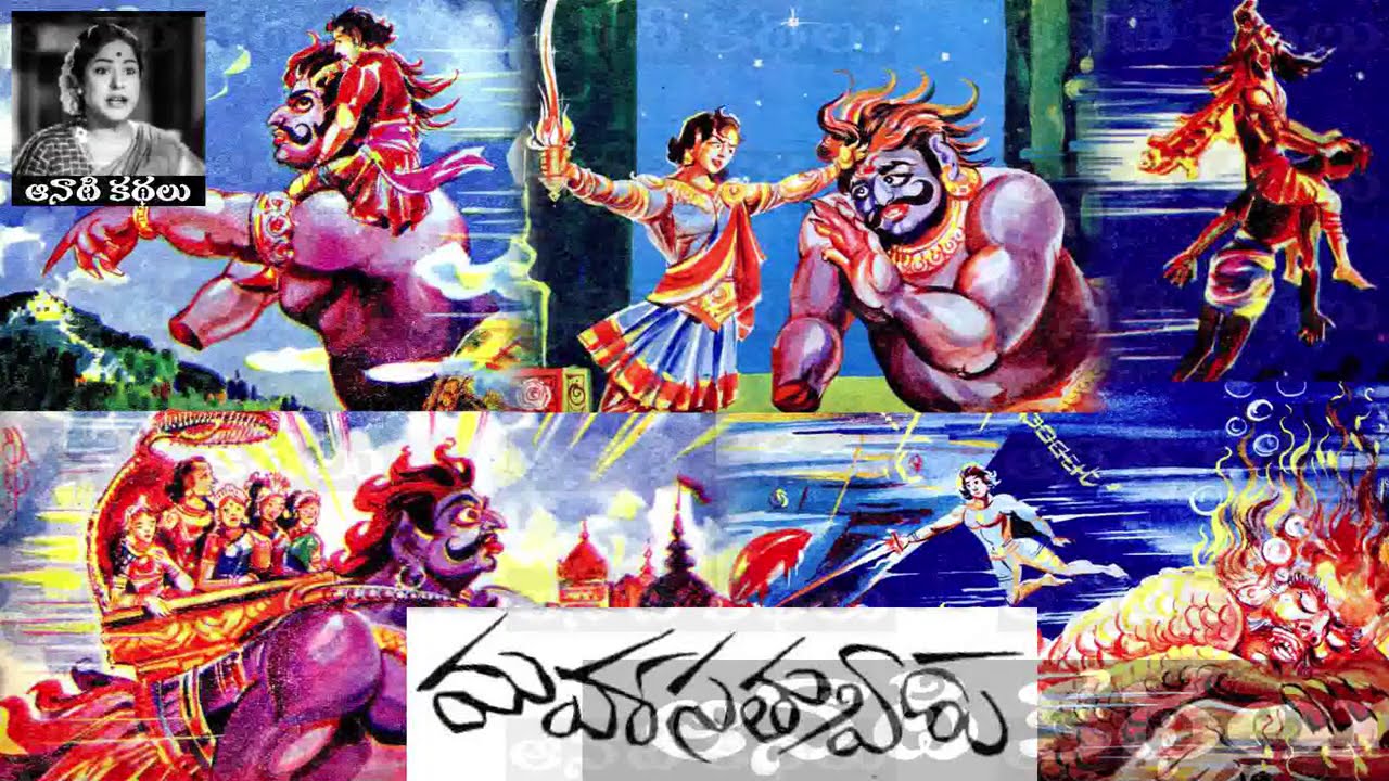 Mahaasathvudu (మహాసత్త్వుడు) - #Chandamama Kathalu Audiobook