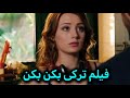 پسره جوری ترتیب دختره رو میده که دختره جررر میخوره فیلم سینمایی دوبله فارسی پسره جوری ترتیب دختره رو میده که دختره جررر میخوره فیلم سینمایی دوبله فارسی