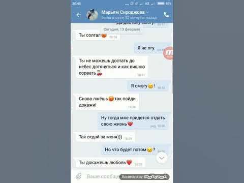 Текст песни для пранка. Текст песни переписка. Песня для пранка над парнем. Пранк песней над подругой. Приколы песней в переписке.