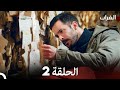 مسلسل الغراب الحلقة 2 Arabic Dubbed FULL HD مسلسل الغراب الحلقة 2 Arabic Dubbed FULL HD