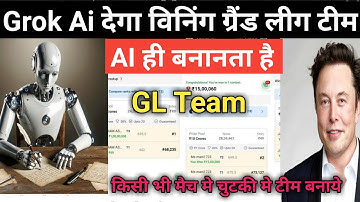 Grok Ai se Dream 11 Team Kaise Banaye | Grok Ai se Grand League Team Bnaye | Ai se Dream11 Team