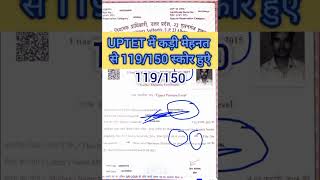 UPTET score card 119 out of 150 ️||जान लगा दो मेरे शेर