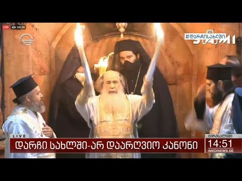 მაცხოვრის საფლავზე წმინდა ცეცხლი გადმოვიდა